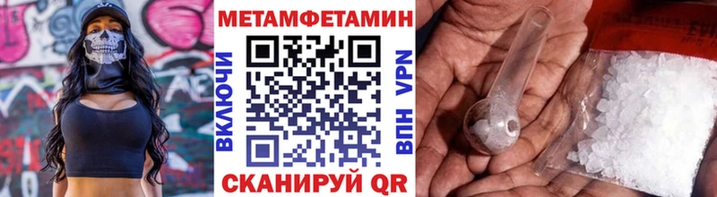 Метамфетамин кристалл  МЕГА ТОР  Бор 
